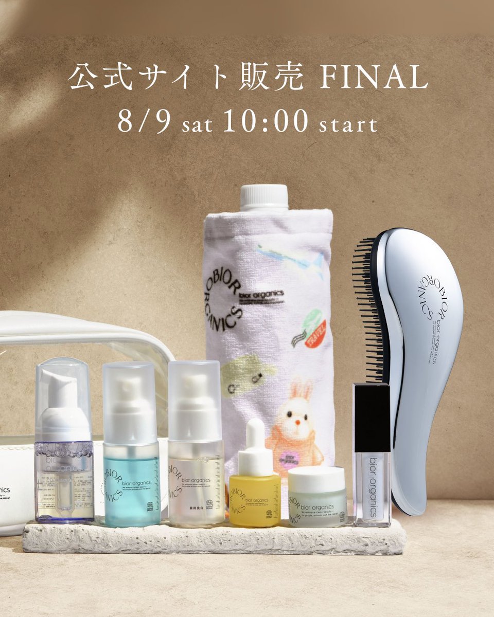 bior organics 公式 (@bior_organics) / X
