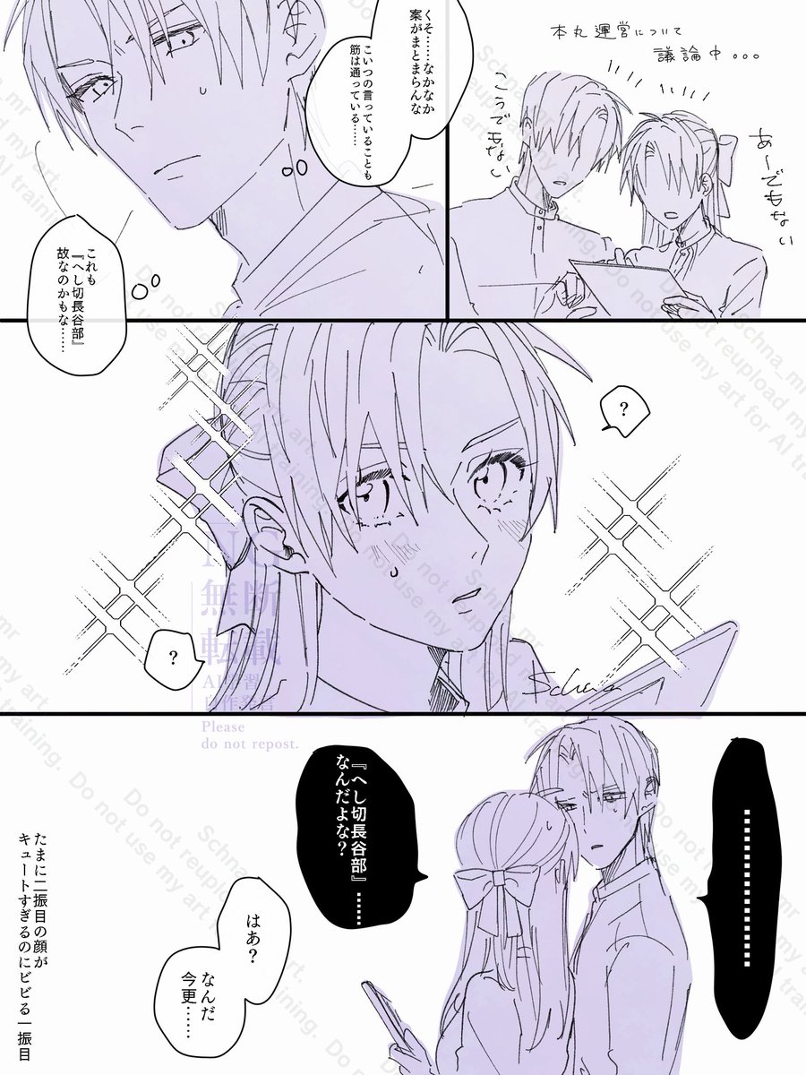 ⚠︎女体化⚠︎
おめめぱっちり 