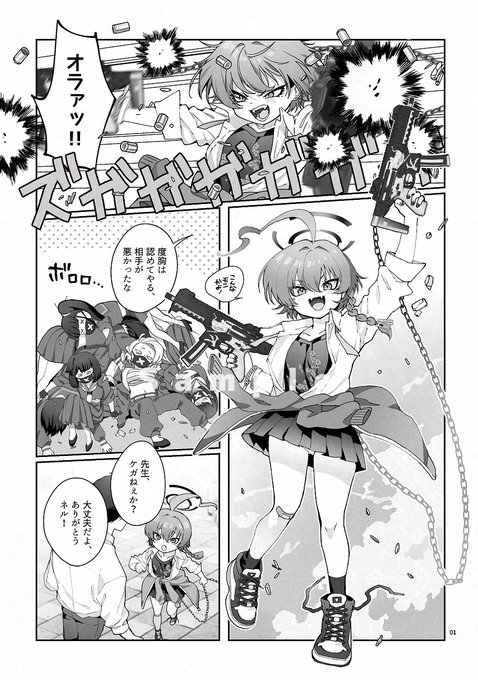 メロンブックスさんでC106夏コミ新刊の予約が始まってました!宜しくお願いします!サンプルは随時追加します
画像は新刊の1P目です 