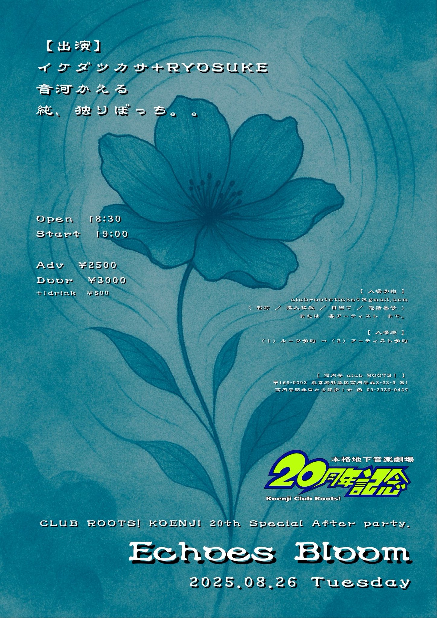 haruy レコード　1414 koenji club roots！ on X: 