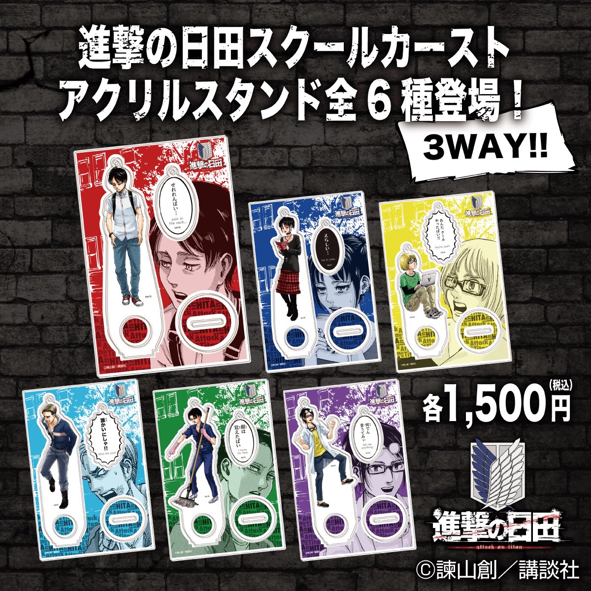 gucchi_singeki's tweet photo. 🔥進撃の日田🔥

進撃のスクールカーストのキャラたちが
日田弁アクスタになって登場します！

全６種類・各１５００円(税込)

エレン
ミカサ
アルミン
ジャン
リヴァイ
ハンジ

便利な３ＷＡＹ仕様

🥇スタンドで飾る
🥈指ぬきを使用して写真撮影
🥉キーホルダー＆チャームなど

販売開始８月１０日～ https://t.co/srm01VWigd