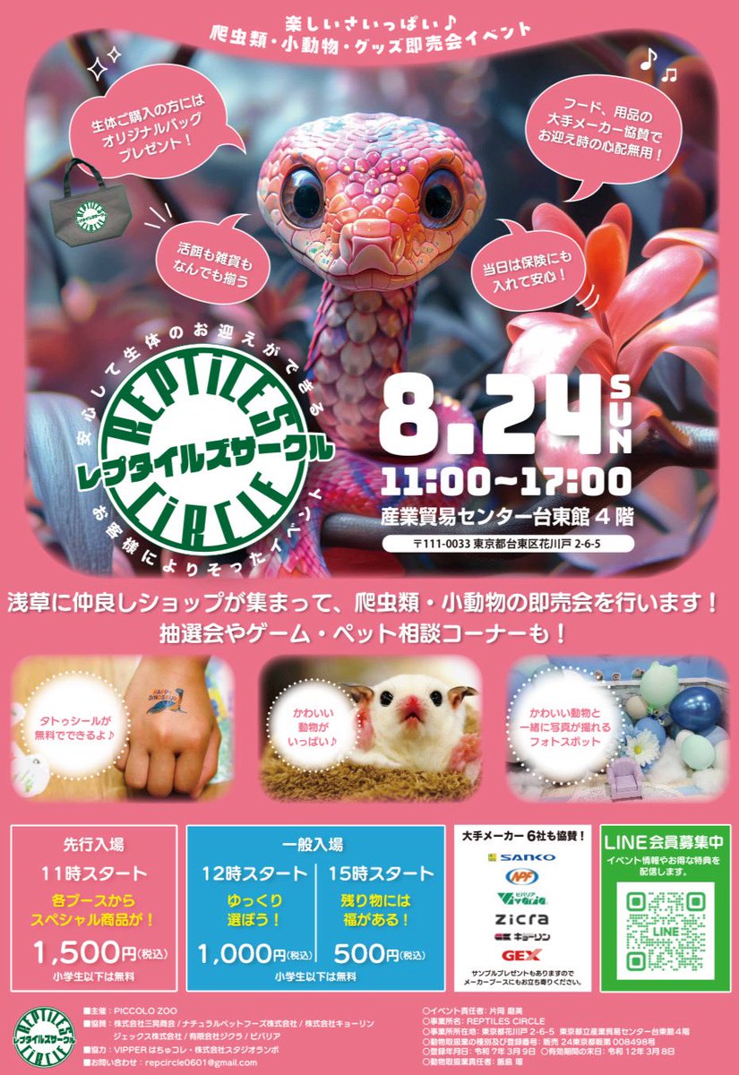 第2回④【バレンタインオリジナル生地】＊ころんと日和＊フクロモモンガ＊小動物 第2回⑤【バレンタインオリジナル生地】＊ころんと日和