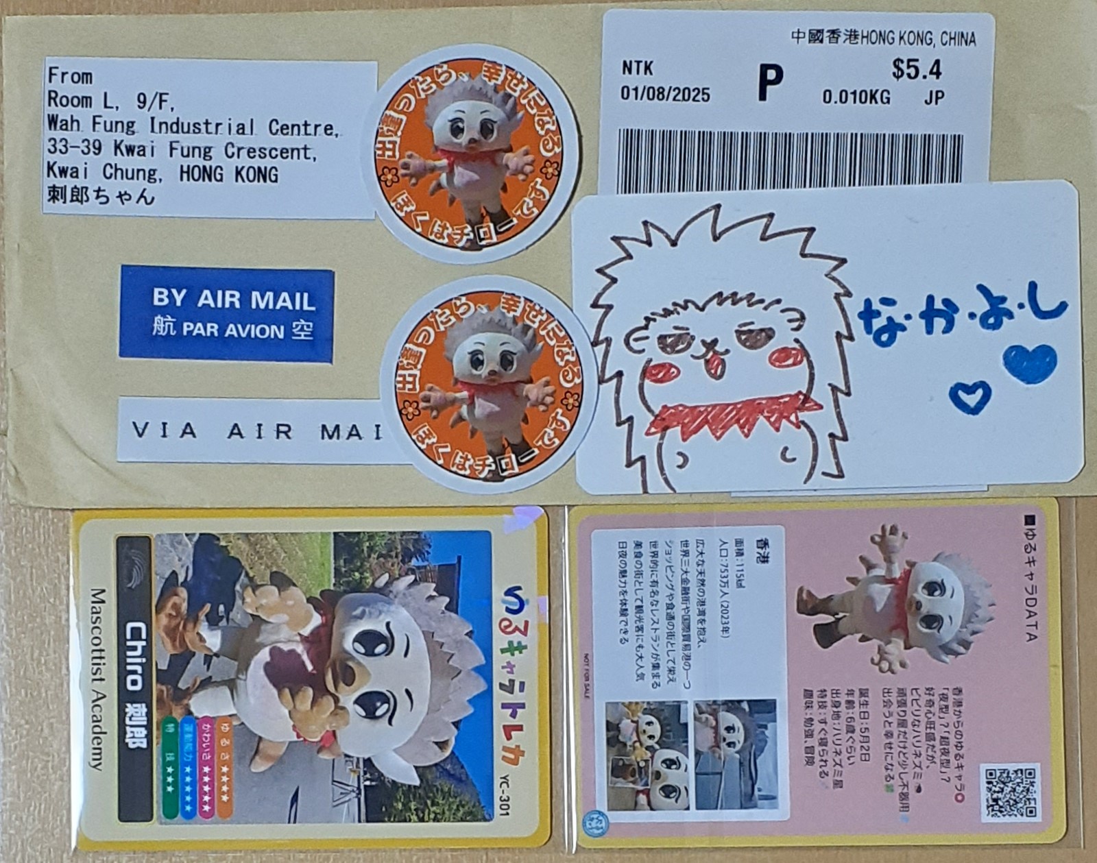 神崎様 返送用 神崎様 返送用