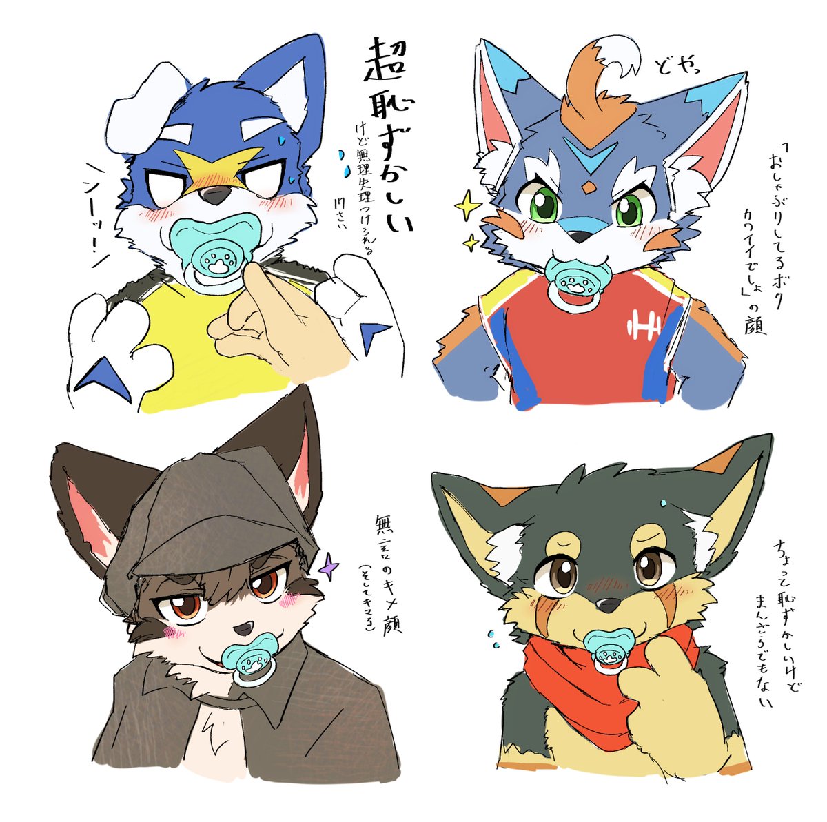 おしゃぶり妄想FA