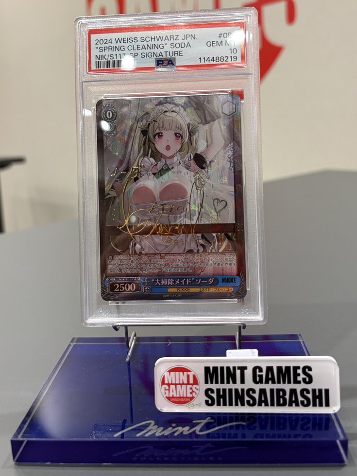 PSA10 大掃除メイド　ソーダ　SP PSA10 ヴァイスシュヴァルツ 大掃除メイド ソーダ nikke SP サイン