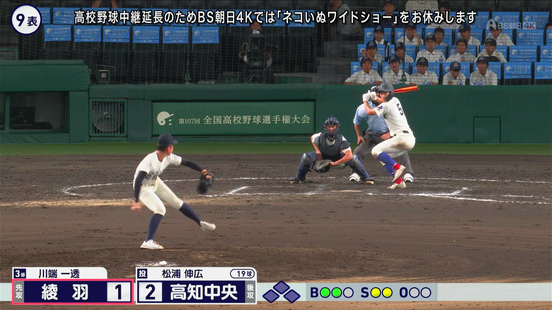 高校野球＠高松 on X: 