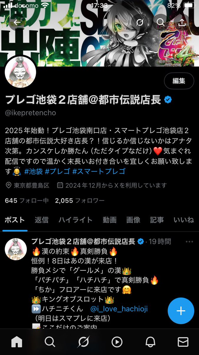 📝ここだけのご案内
🌈みなとまりんさん来店<a href="/chammari__/">みなとまりん</a> 
（プレゴ池袋南口）
🌈違和感
🌈約束＆オススメ

🛜より強く、高速に進化🛜
Wi-Fi工事は完了🫡
快適な通信環境☺️

📝P（プレゴ）P（パチンコ）革命！
※最新台「牙狼」大量導入！
※「マギレコ」「炎炎」大量導入！
※「東リベ」好評稼働中卍