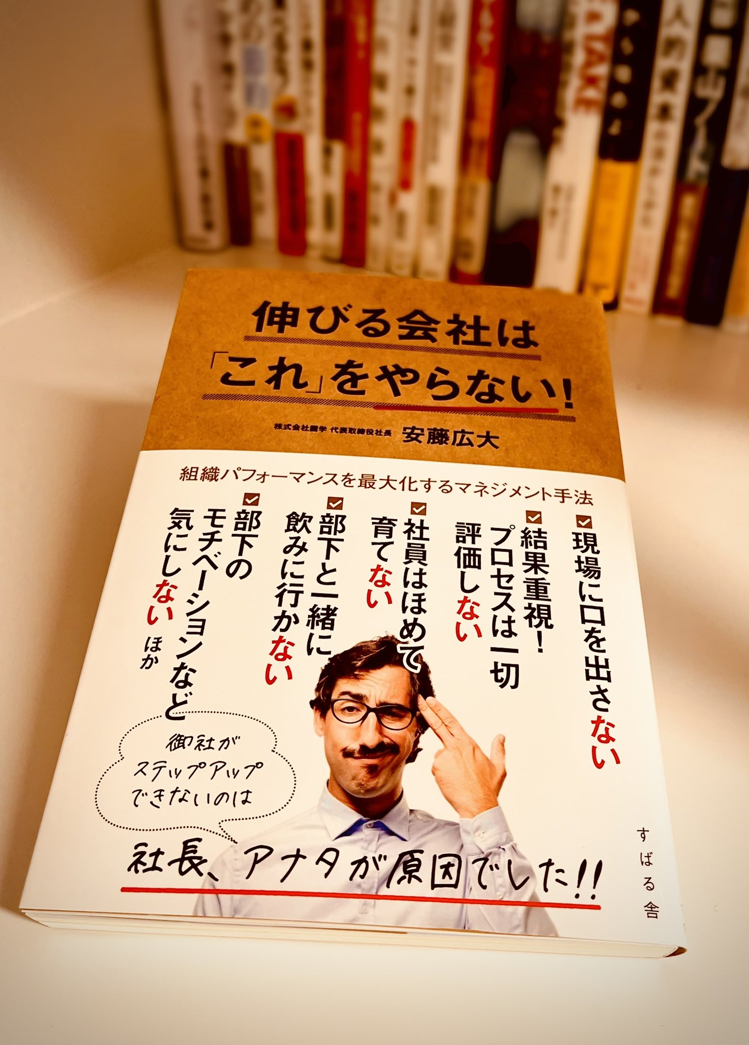 【中古】 パソコンが怖くて管理職と言えるか 幹部心得の基本図書/中経出版/今井信行 JGマネージャー on X: 