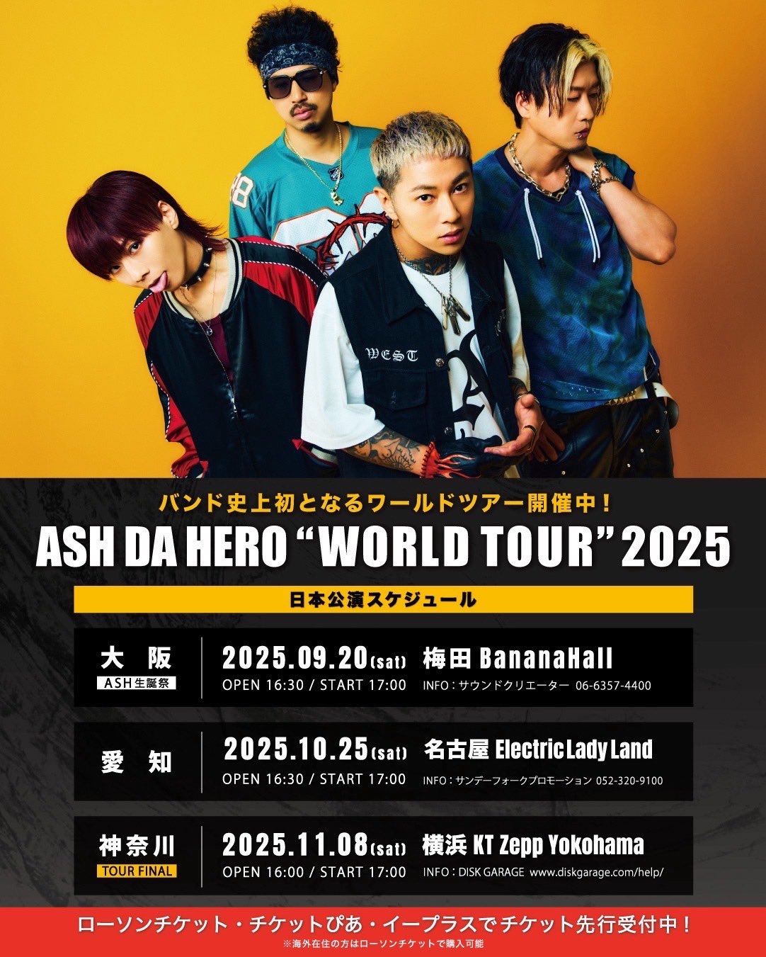 ASH DA HERO CDセット【ライブ会場限定もあり】 GACHINKO
