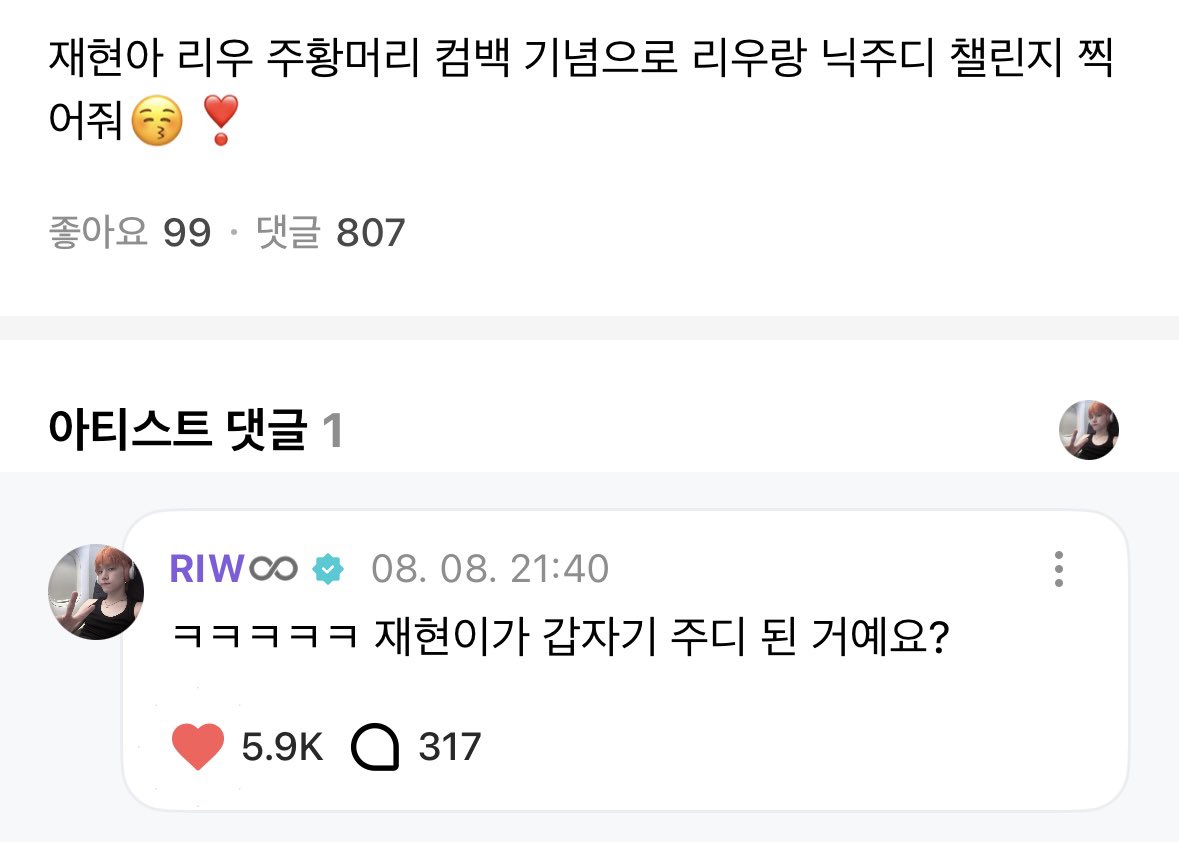 250808 ㅇㅂㅅ 댓글

당당하게 요구할게