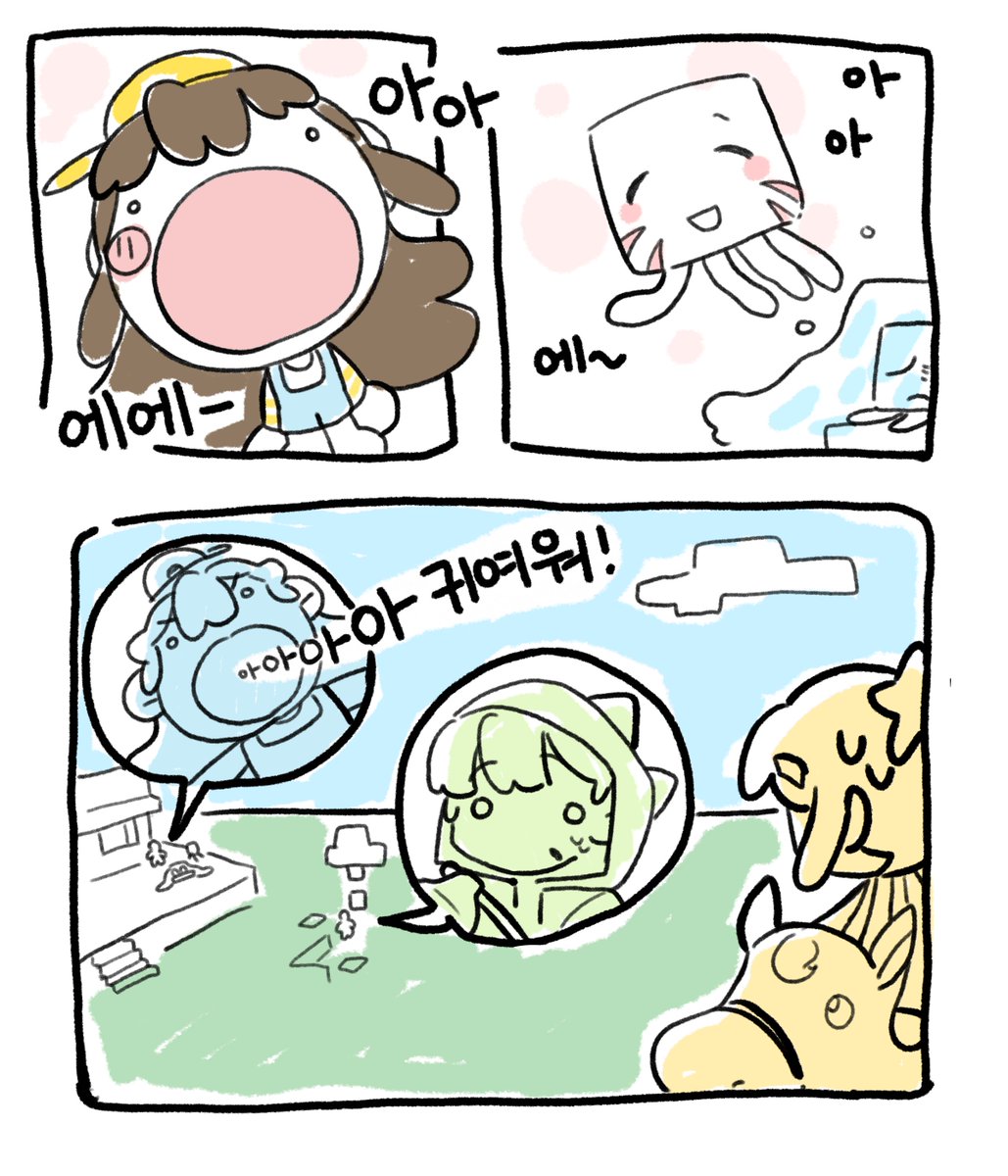 #스포주의

오뜰영 귀여운 장면