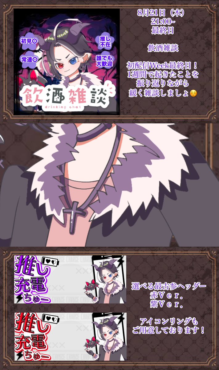 😈 #初配信week告知 😈

　   やぁ。待たせたね。
君に会えるの楽しみにしてたよ。

   ✧• ─────────── •✧
君、お酒持ってない？持ってらおいで
             一緒に乾杯しよ🍻
   ✧• ─────────── •✧

8/15~21日21:00~

 #IRIAMライバーと繋がりたい 
 #IRIAM準備中︎