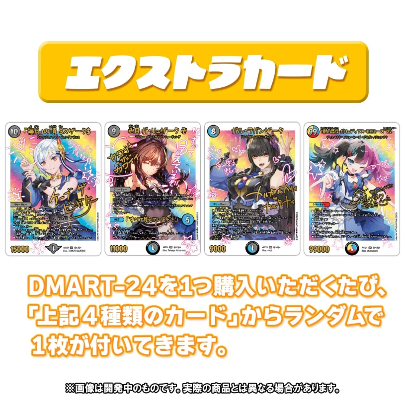 デュエルマスターズ】神アート 「魔法少女アイドルGirl Mage～偶像魔導