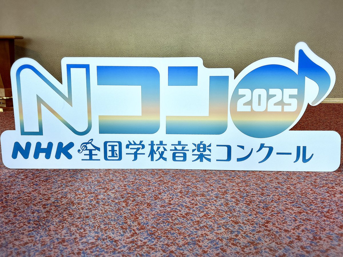 ⑥1984 NHK 音コン バッチ nコン - Search / X