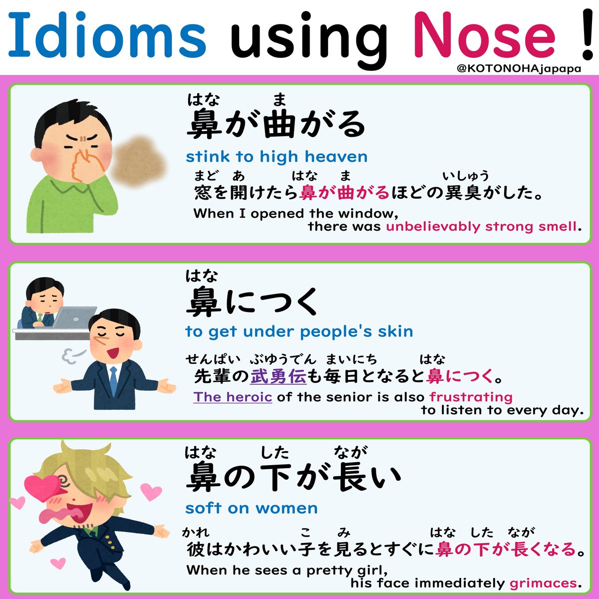KOTONOHAjapapa's tweet image. 鼻が曲がる &amp;amp; 鼻につく can both be used to mean ‘a terrible smell, but 鼻につく can also be used when one feels annoyed by a person’s behavior or words
The phrase 鼻の下が長い(adjective) may also be expressed as 鼻の下が伸びる(verb)
#Japanese #langtwt