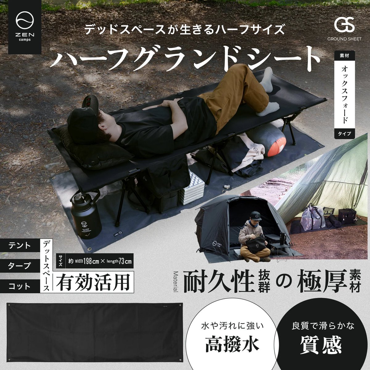 ZEN Campsの中の人 tweet media