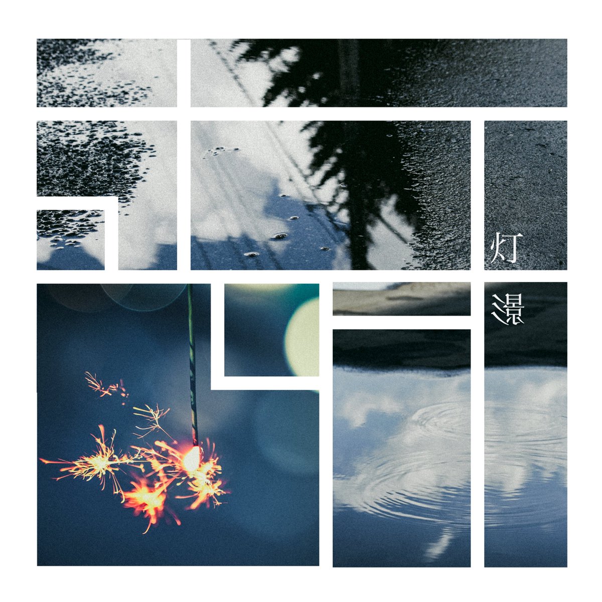 雫💧 (@shizuku_45_) / Posts / X