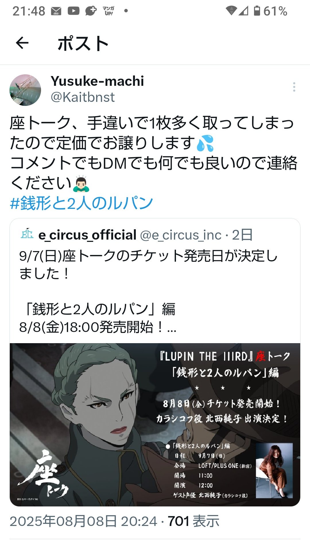 プロフ必読！いいね！よりコメント！！ Yusuke-machi on X: 