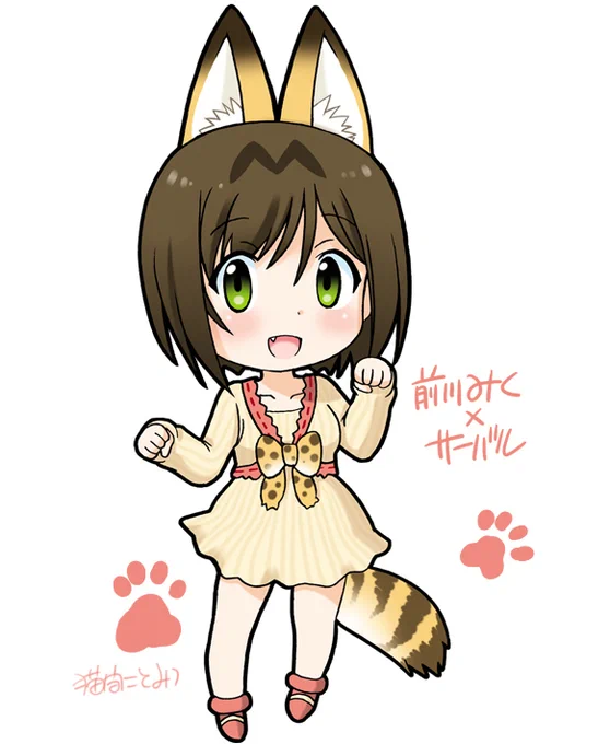 サーバルちゃん風のみくにゃん #世界猫の日 #前川みく