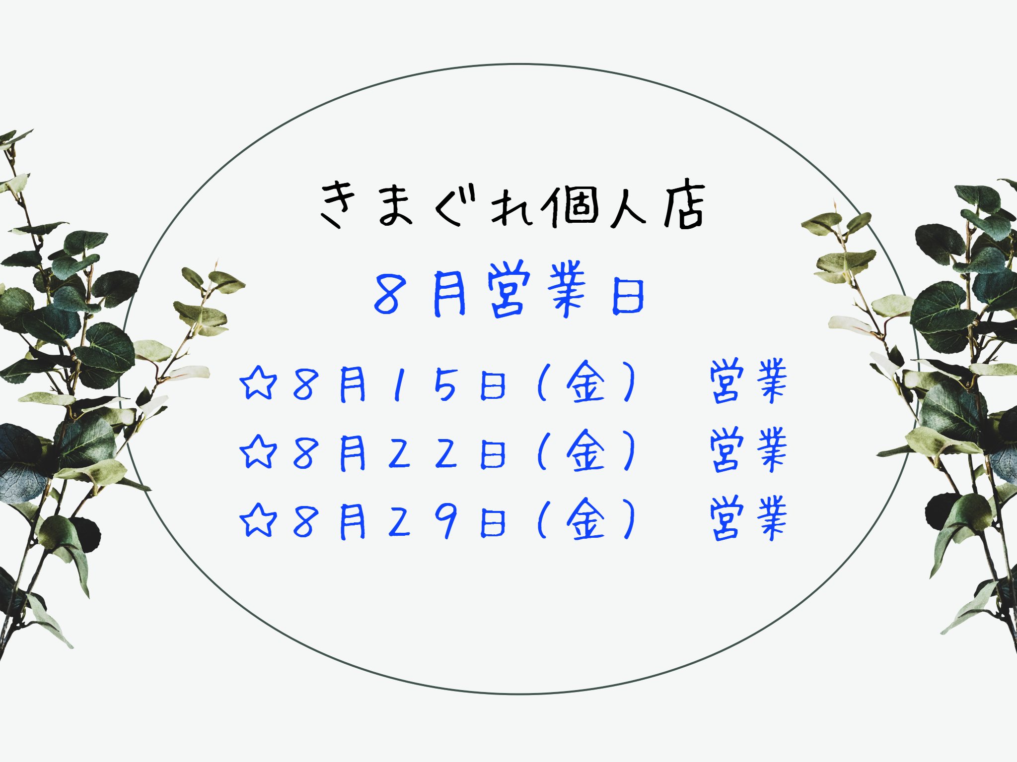 購入しますとコメントお願いします お引き落としができなかったお客様へのSMSでのご案内について