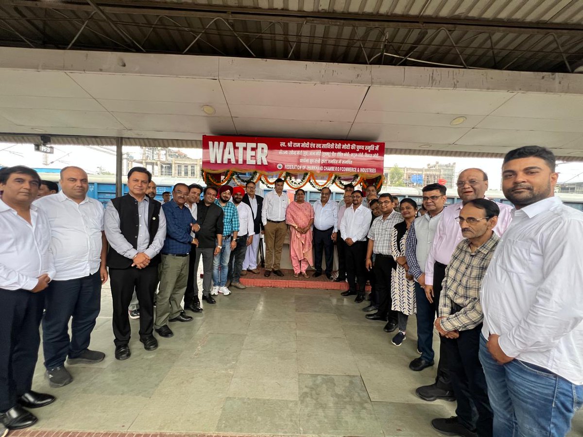 व्यापारी सिर्फ व्यापार नहीं, सेवा भी करते हैं! <a href="/fjcci/">FJCCI</a> की पहल पर रांची रेलवे स्टेशन के प्लेटफार्म 1 व 2 पर आज दो आधुनिक प्याऊ का शुभारंभ किया गया। यह पहल यात्रियों को गर्मी में बड़ी राहत देगी और स्टेशन की सुविधाओं में महत्वपूर्ण वृद्धि करेगी।
<a href="/drmrnc/">Ranchi Div</a>