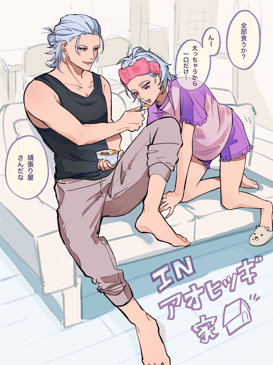 ゆる〜い兄妹も見たい🏠