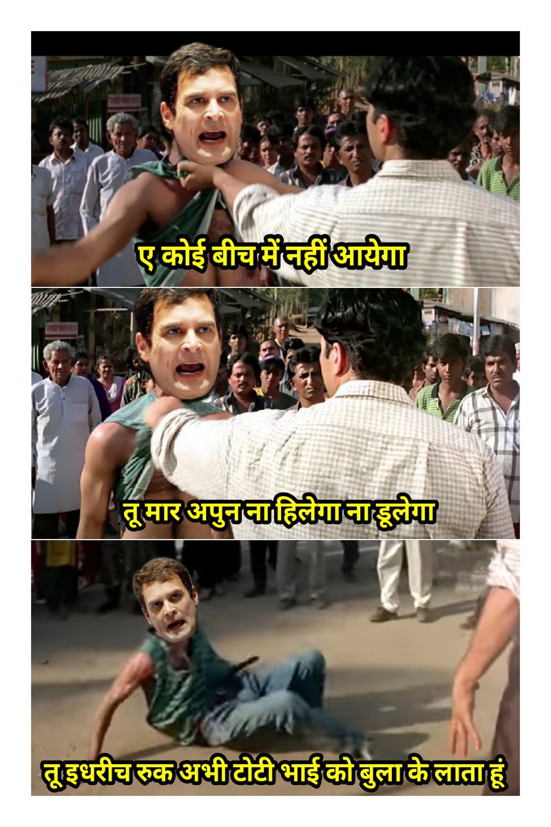Arun Yadav (@arunkosli) on Twitter photo रात को लेई बना कर BJP के पोस्टर चिपका आया.... नालायक 
😂😂😂😂😂 रात को लेई बना कर BJP के पोस्टर चिपका आया.... नालायक 
😂😂😂😂😂