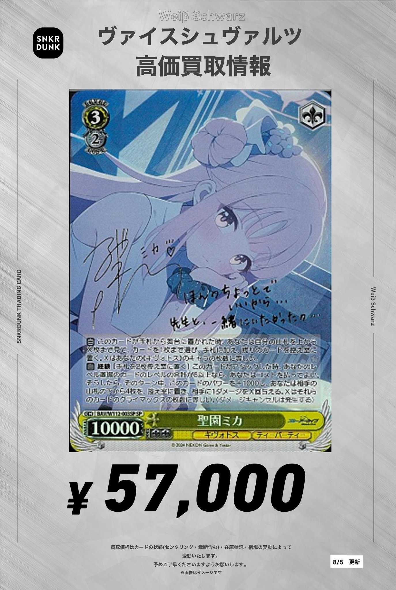 SP 樫野(サイン入り) ミントモール / MINT 池袋店 / 2024 BBM 埼玉西武ライオンズ