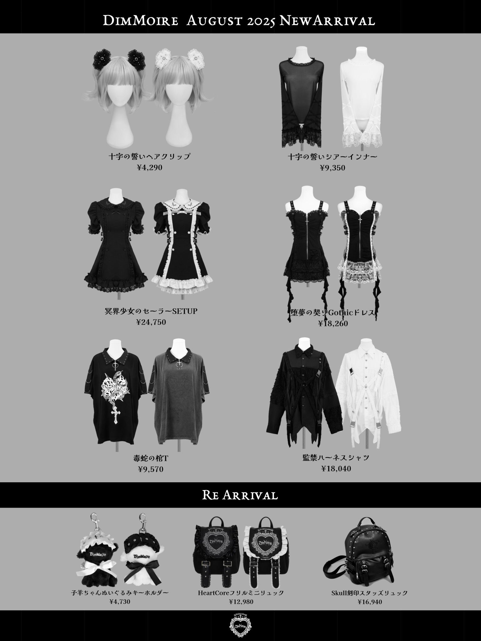 DimMoireディムモアール Crush x PO【Black】 DimMoire (@_DimMoire_) / X