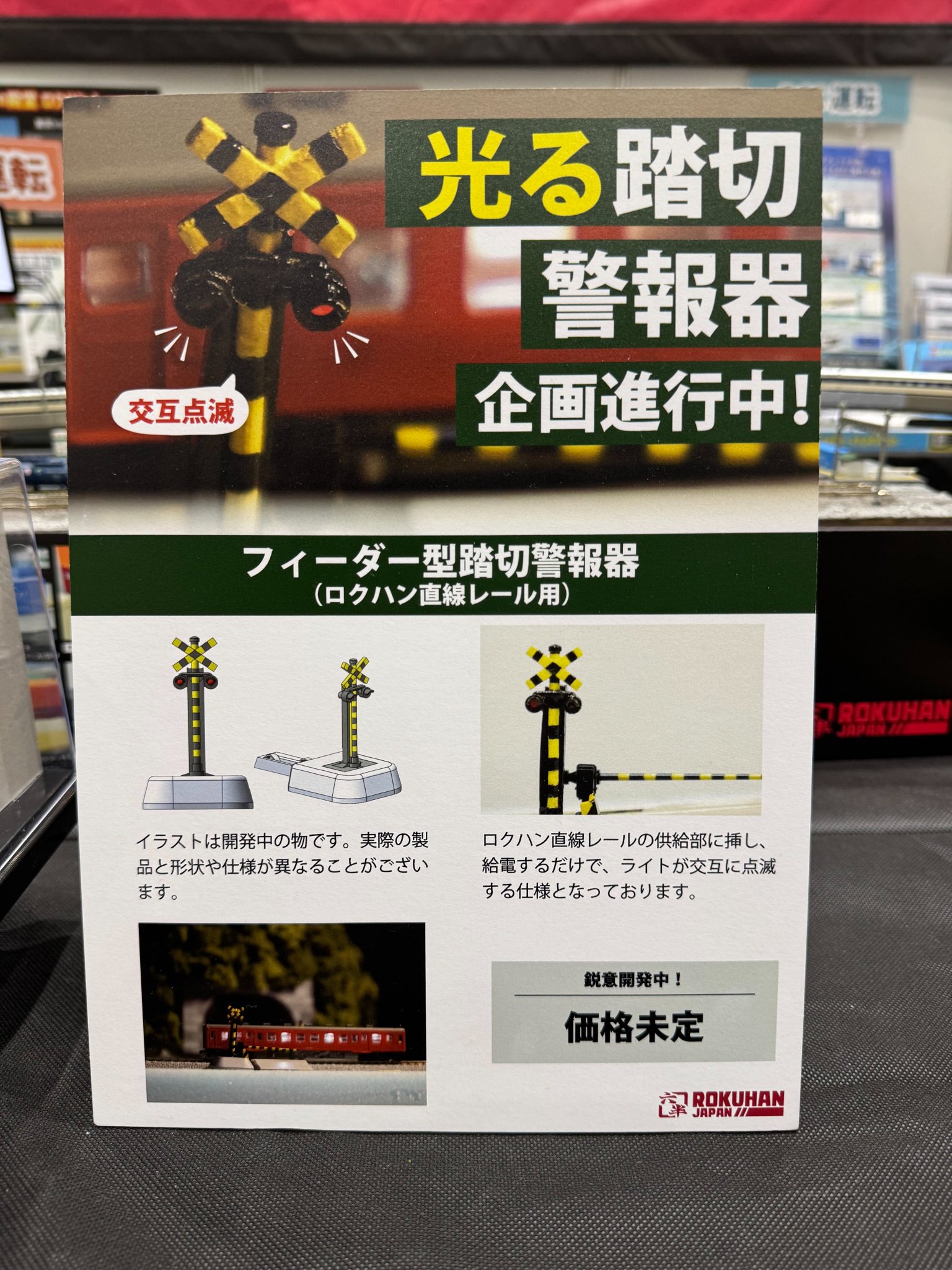 エンドウ　HOゲージ　踏切（警報器付）214 エンドウ HOゲージ 踏切（警報器付）214 HOゲージ踏切キット