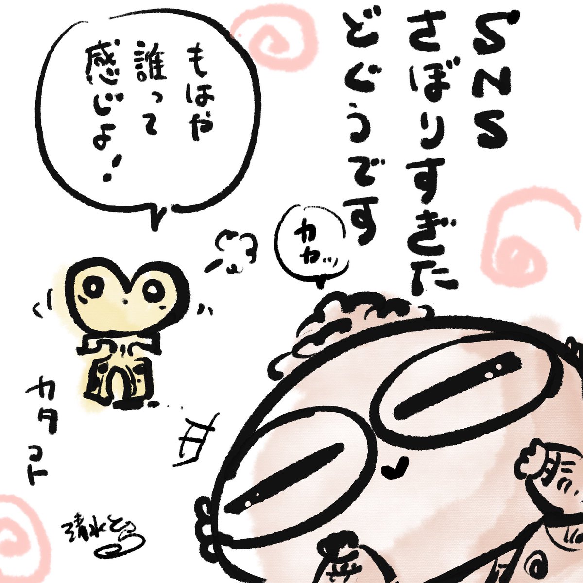 toora_shimizu's tweet photo. 突然おまえ誰やねんみたいな感じですがよく土偶描いてた者です　1年ぶりくらいの投稿で恐縮でございまする
みなさんお元気でしたか？😚カカッ https://t.co/1iPoEyYqo0