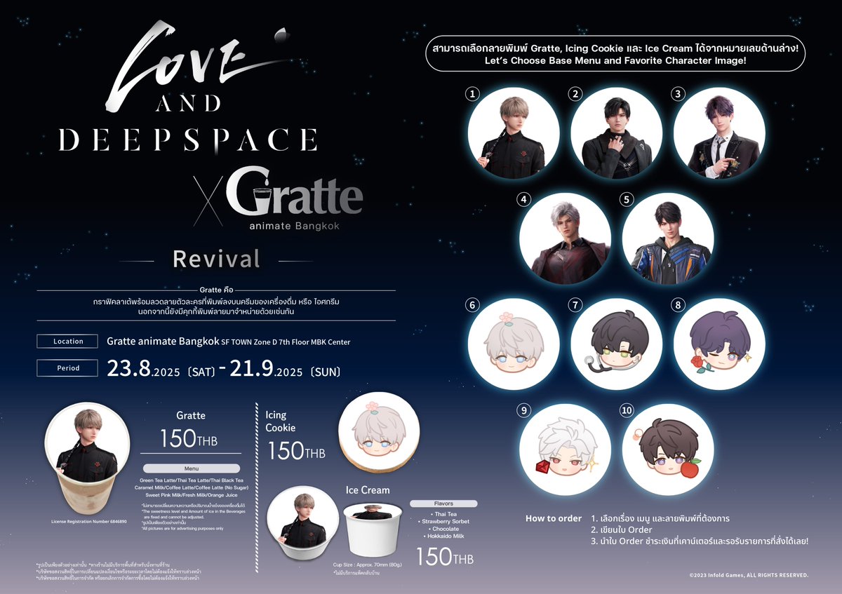 animatebkk_grt's tweet photo. กลับมาพบกันอีกครั้งกับ Love and Deepspace x Gratte animate Bangkok Revival💫
คราวนี้มีเมนูใหม่เป็นไอศกรีมมาให้ลิ้มลองกัน แถมยังมีแคมเปญของแถมพิเศษอีกด้วย💝
มาพบกันได้ตั้งแต่วันที่23ส.ค.-21ก.ย.นี้
รายละเอียดและเงื่อนไขการเข้าใช้บริการจะมีการประกาศอีกครั้งเร็วๆนี้ #LoveandDeepspace https://t.co/GUJGAaikgj