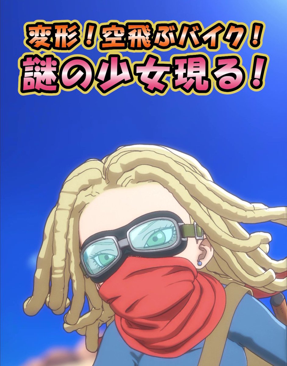 『SAND LAND(サンドランド)』公式 (@sandland_pj_jp) on Twitter photo ||◤
第7話予告ショート動画 公開!
◢||
#ANIMA(<a href="/anima_CG/">ANIMA Inc.</a>)制作の新規映像 公開!
▶️youtube.com/shorts/KGPyeKh…
😈第7話😈
📅8月16日(土)23:45~
NHK総合テレビにて放送予定✨
#SANDLAND: THE SERIES
#サンドランド放送
#サンドランド ||◤
第7話予告ショート動画 公開!
◢||
#ANIMA(<a href="/anima_CG/">ANIMA Inc.</a>)制作の新規映像 公開!
▶️youtube.com/shorts/KGPyeKh…
😈第7話😈
📅8月16日(土)23:45~
NHK総合テレビにて放送予定✨
#SANDLAND: THE SERIES
#サンドランド放送
#サンドランド