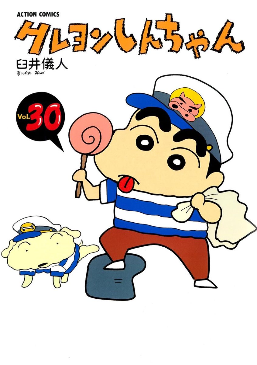値下げ交渉◯ クレヨンしんちゃん 33巻セット クレヨンしんちゃん (33) (アクションコミックス) | 臼井 儀人 |本