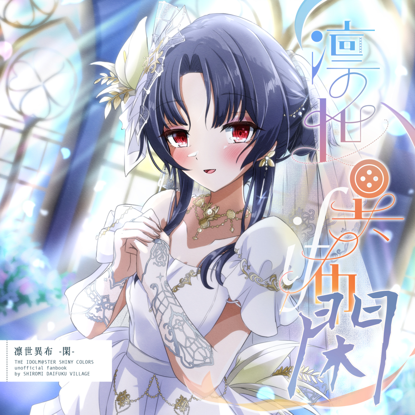 【soy.source】雲のように風のようにキャラ設定資料集 61zH249oxxL._UF350,350_QL80_.jpg