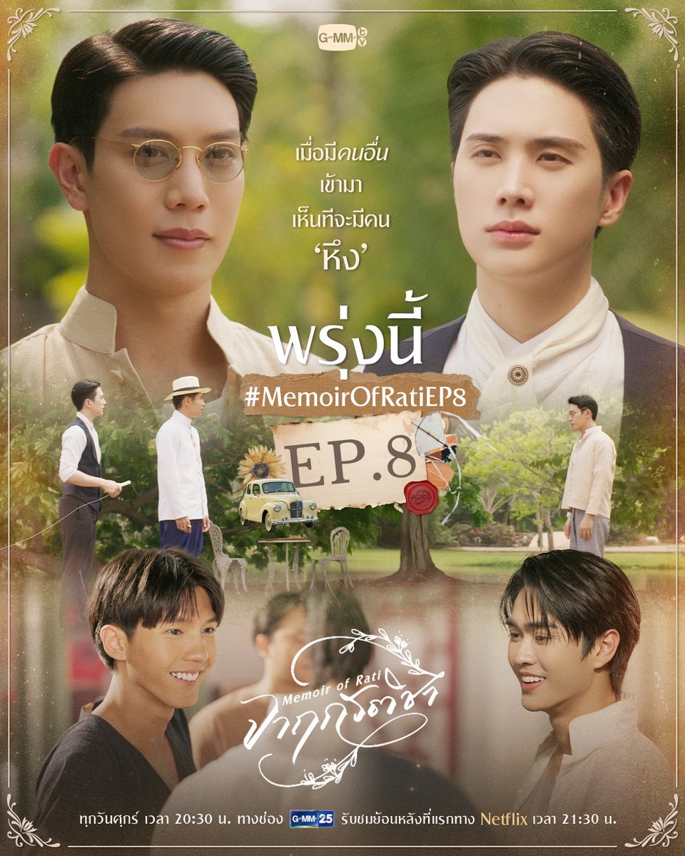 ubl_umbrella's tweet photo. 🤩✨Hoje teremos mais um episódio do bl de época #MemoirOfRati, protagonizado pelos atores #GreatInn e #AouBoom. 📕

#MemoirOfRatiEp8
#GMMTV
#Iqiyi https://t.co/u9XNaTAH5x
