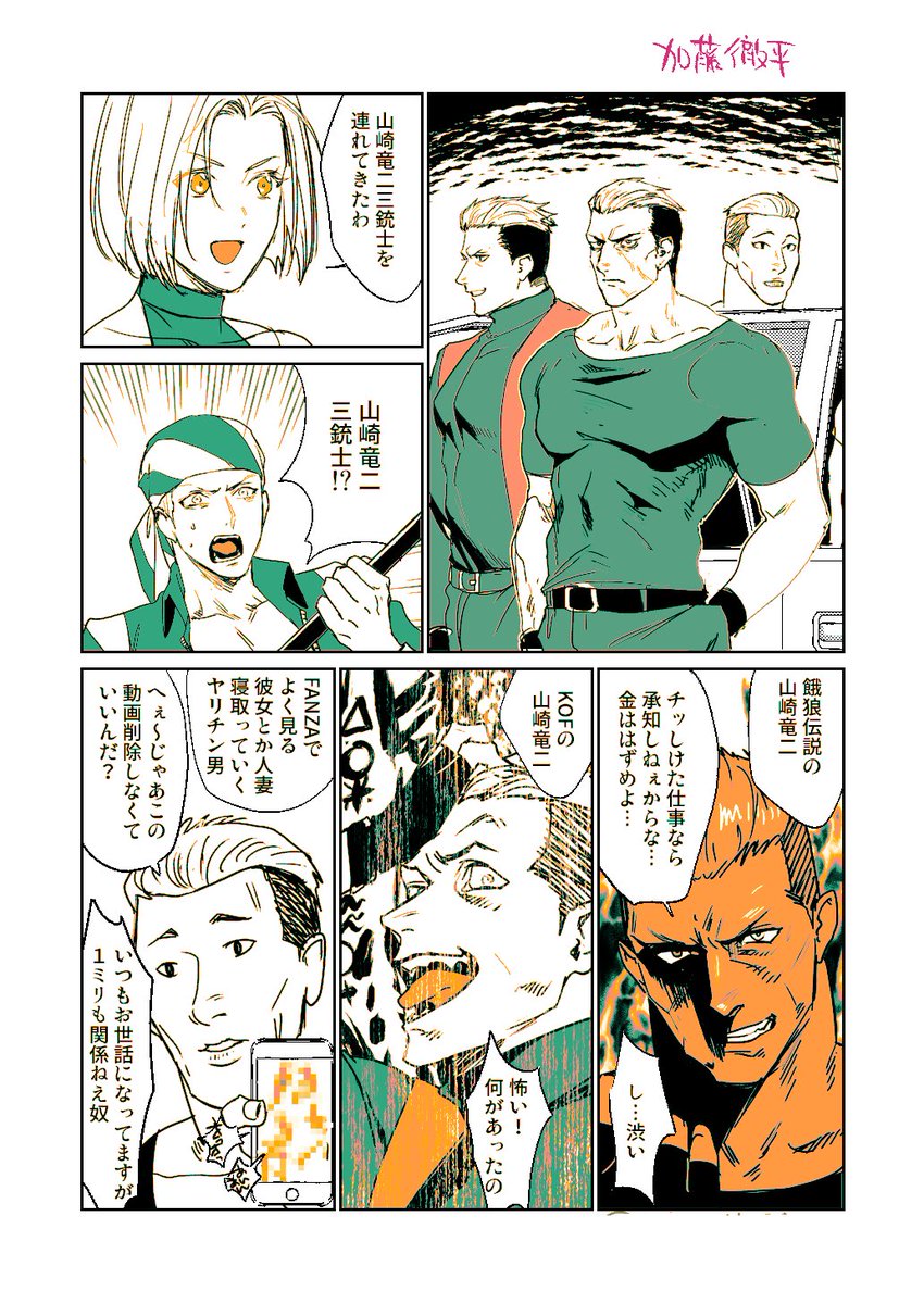 山崎竜二誕生日おめでとう！！（再掲）
#格ゲーキャラ描こうぜ