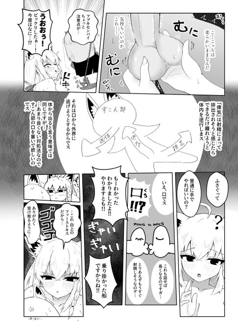 fbใกใใใใใใ้จใๆใใใใซใใฃใใใใ่ฉฑ(4/5)๐ใC106ๆฐๅใตใณใใซ