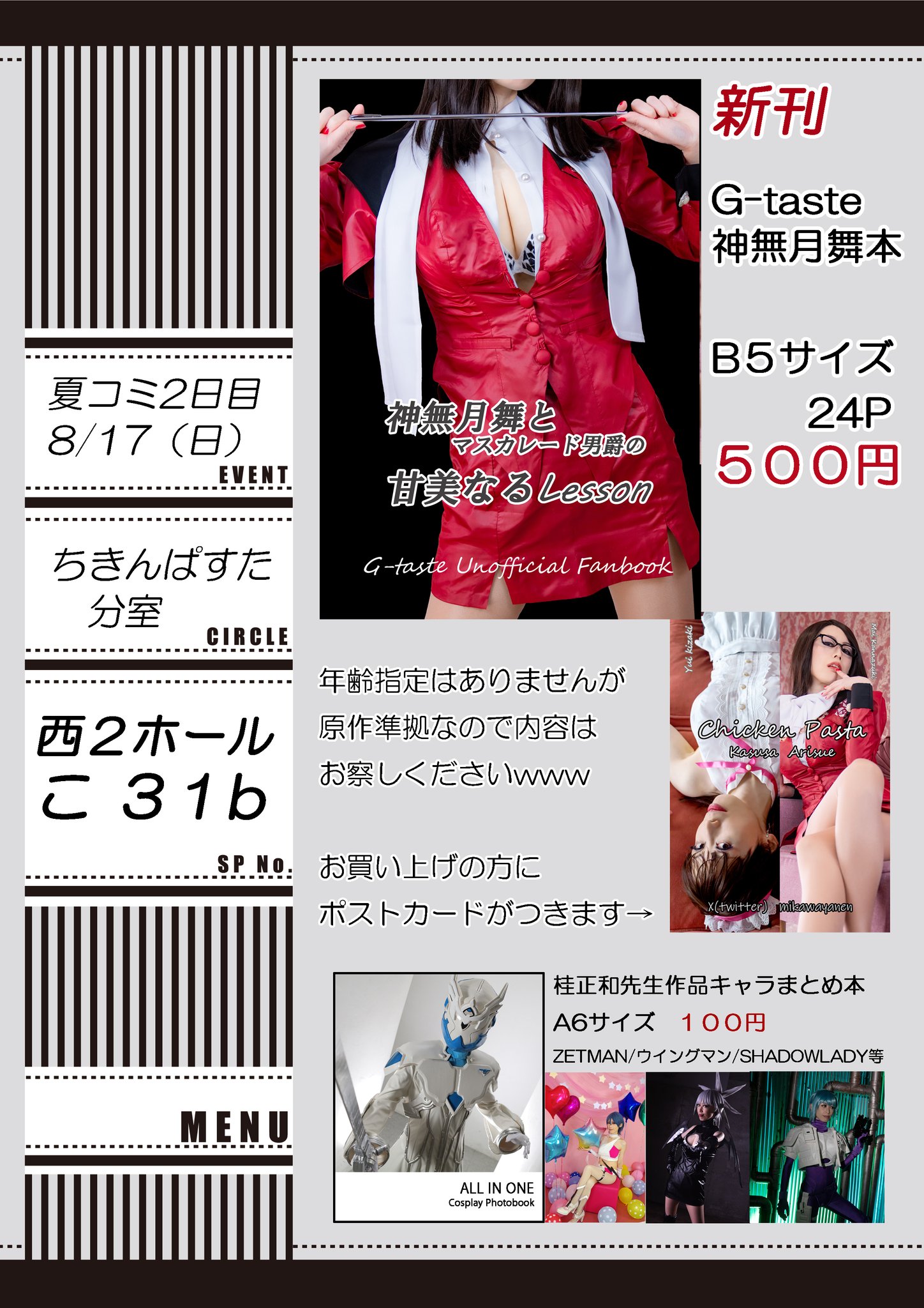 音月桂さん掲載ページ（ポスターサイズ）#10586 Amazon.co.jp: 虹ヶ咲キャスト13人B2ポスターLoveLive!Days2023