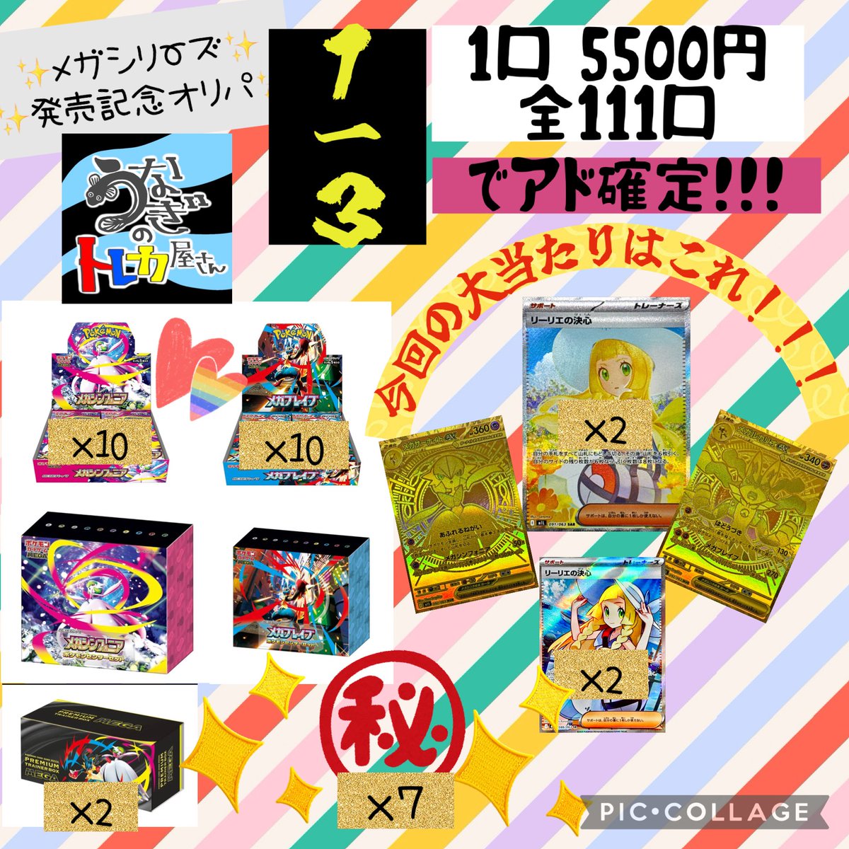 unagitoreka3's tweet photo. 8月10日(日) 18:00より‼️
こちら販売致します✨️

当たり確率かなり高いので
ぜひぜひ狙ってみてください😊✨
DMでも対応致します(*｀･ω･)ゞ

#メガブレイブ #メガシンフォニア #リーリエ #オリパ #アド確定 #BASE #マック #ピカチュウ https://t.co/UFLWvTV6GS