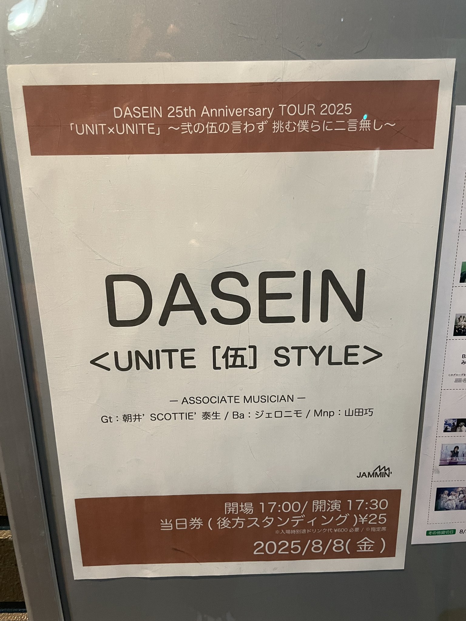 タ*ニ様 KAIBAND 50TH ANNIVERSARY TOUR 記念品　パ 名古屋fiveStars ファイブスター on X: 