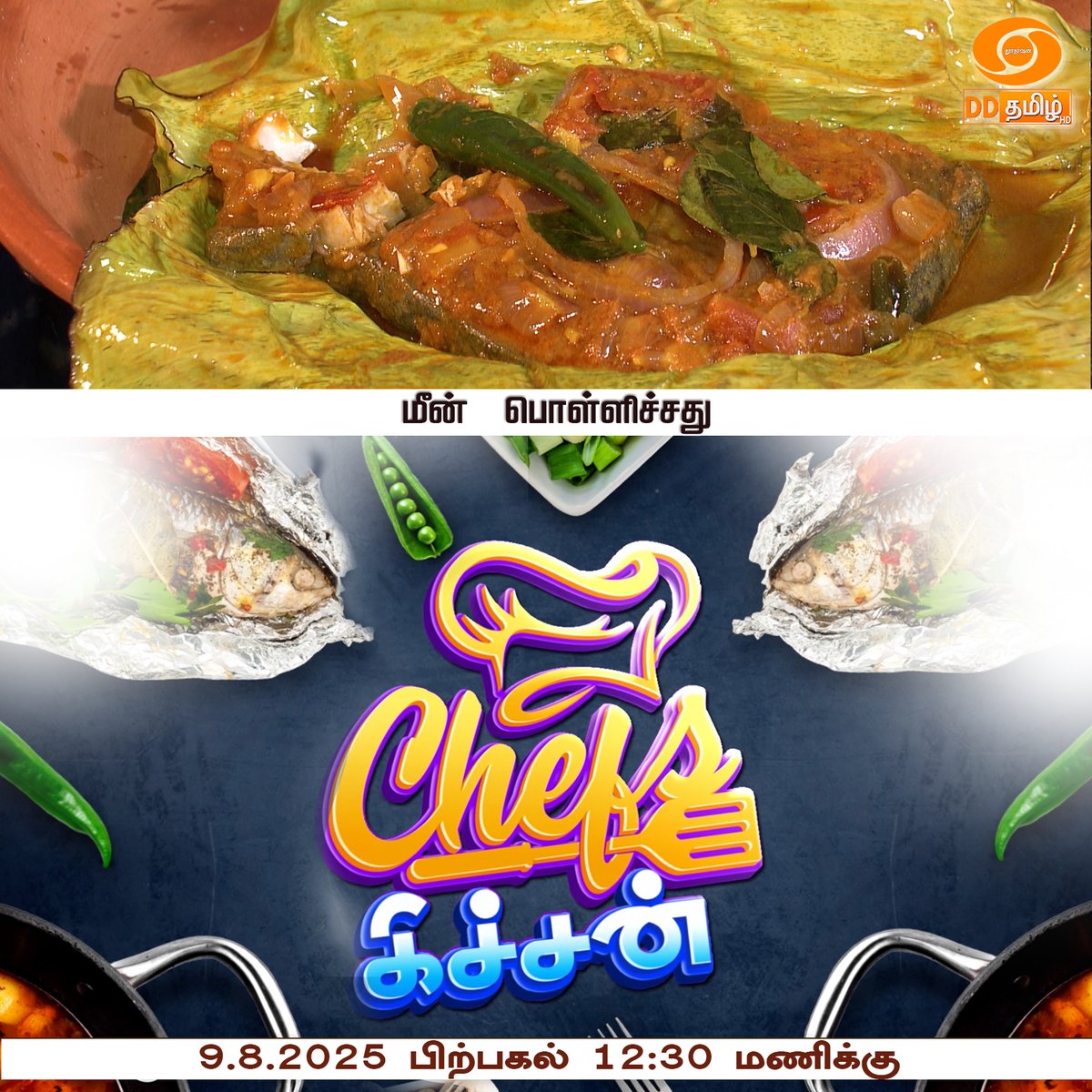 DDTamilOfficial's tweet image. Watch #ChefsKitchen @ 12.30PM Only On @DDTamilOfficial  | மீன் பொள்ளிச்சது | Presenter: Dr. NITHYA FRANKLYN | Episode - 31 #fish #fishrecipes #meenpollichathu
youtu.be/BaZWcwHrR6Q
