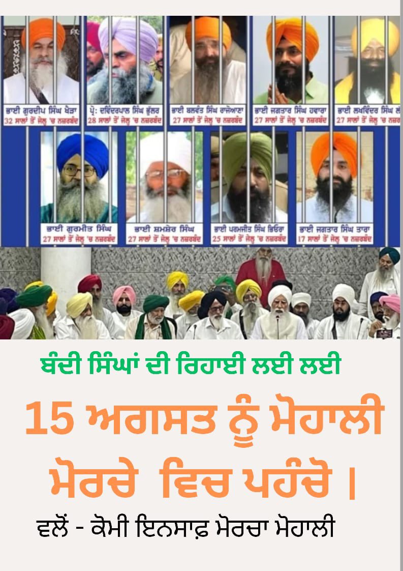 Please join 🙏 The younger generation must understand that these singhs have sacrificed their youth to protect yours.
