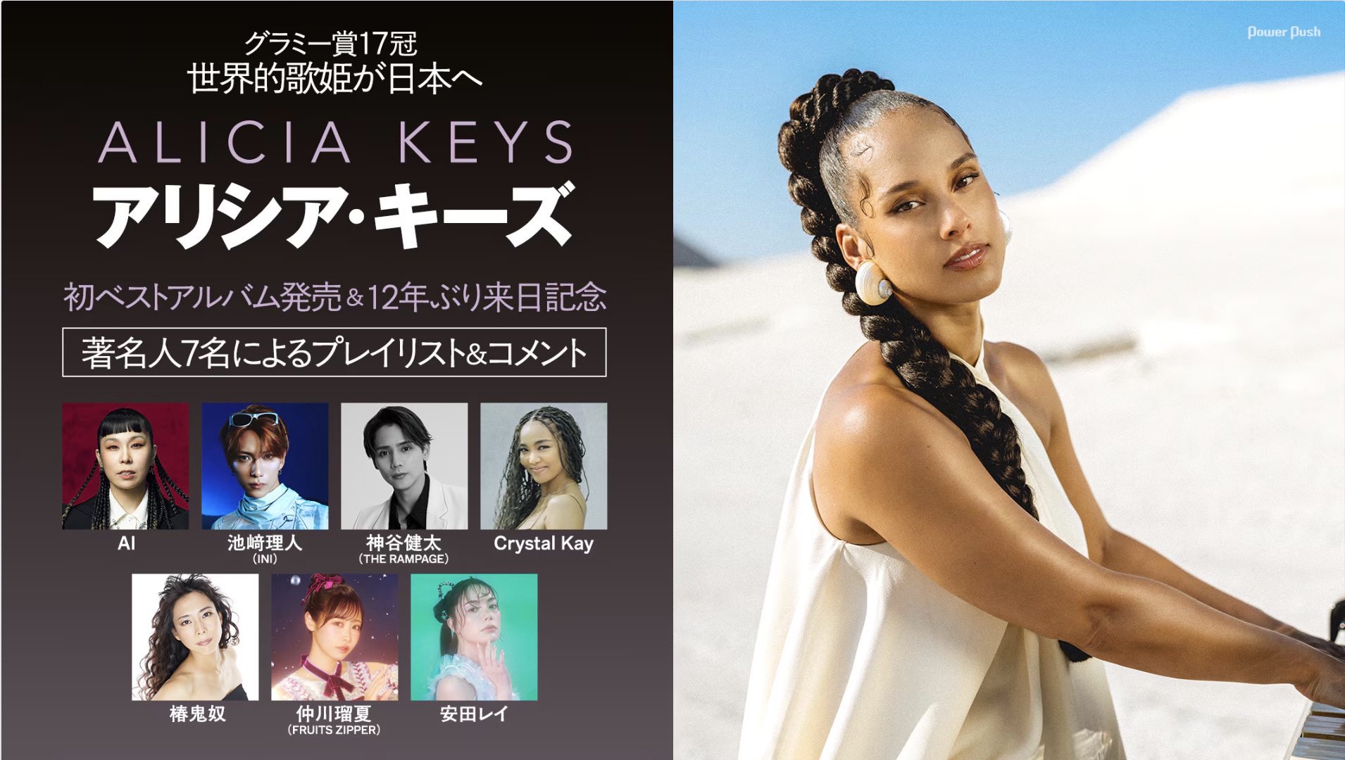 アリシア・キーズ直筆サイン入り超 特大写真…Alibia Keys Amazon.co.jp: アリシア・キーズ直筆サイン入り超 特大写真