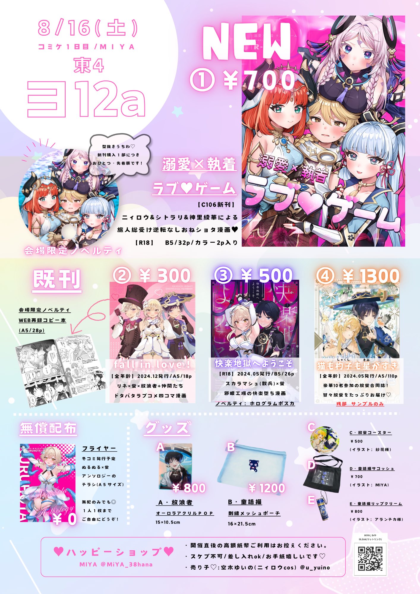 Manuhanaさま専用（原画）青い小夜ほか　5点おまとめ 🅼🅸🆈🅰☀️C106一日目東4ヨ12a (@MiYA_38hana) / X