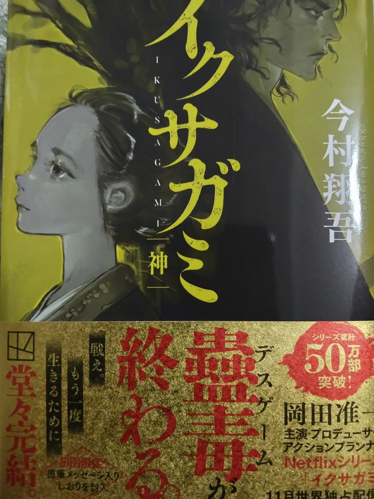 サイン本 初版第一刷発行 最低で最高の本屋 西高東低 on X: 