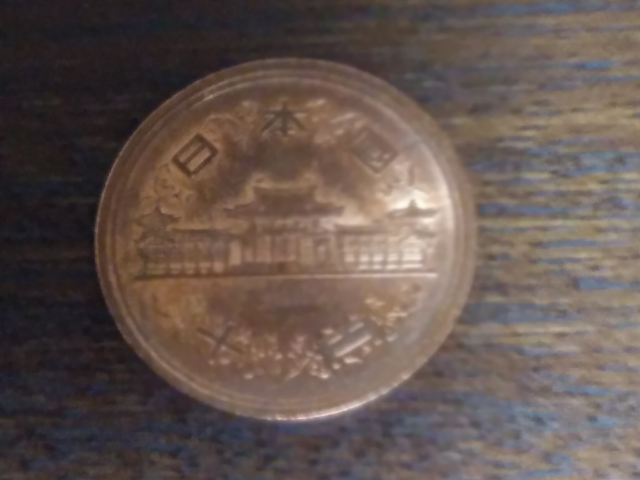 ✨昔の小銭です✨汚れなども当時のままです✨ 硬貨 - Search / X