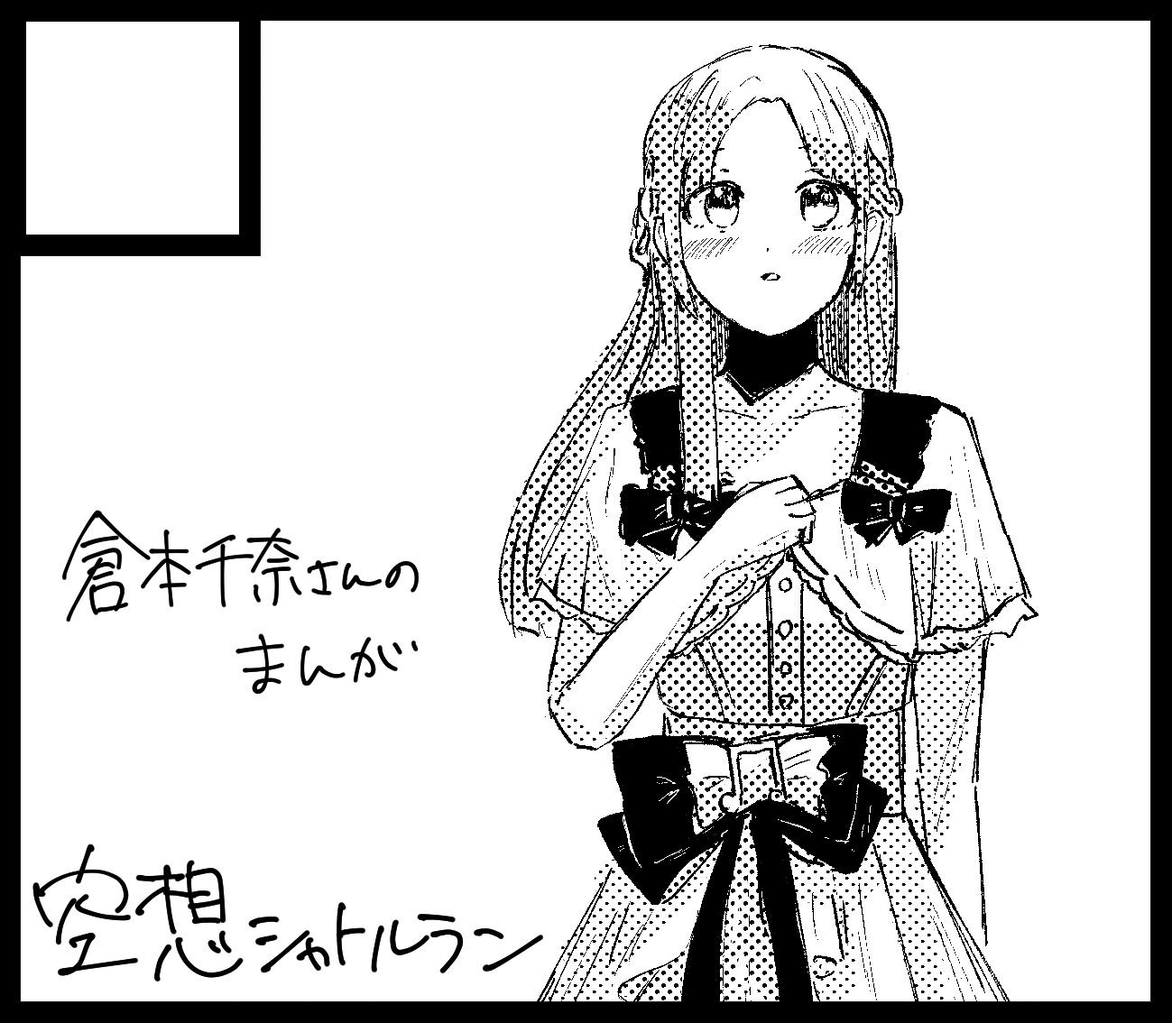 ちかちゃん様/おまとめページ 大森 on X: 