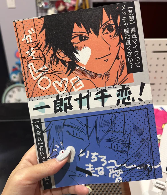 久々に自分の本読んだけどかなりアホで面白かった 