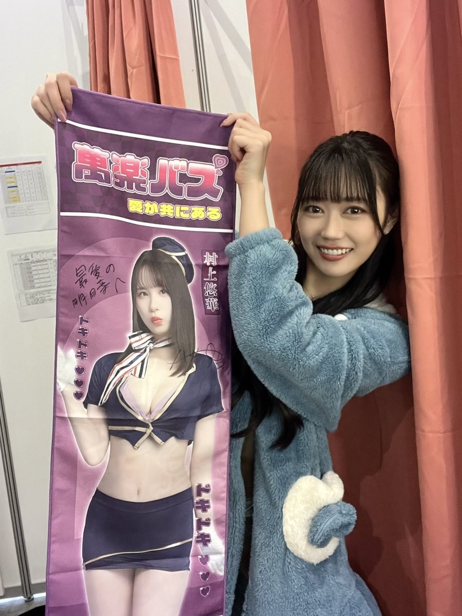 台湾のファンの方が、私のために村上のグッズ買ってきてくれたのうれしすぎる笑笑
すぐサイン貰いに行ったよ(ᴖ ·̫ ᴖ)👍🏻